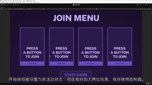 Unity多人对战格斗游戏教程