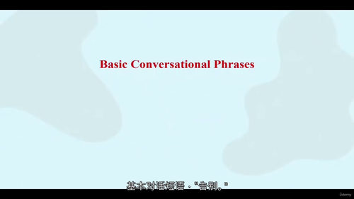 全能商务英语课程  (中文字幕英文视频教程)
