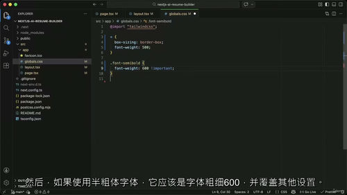 Claude+Next.js智能简历生成
