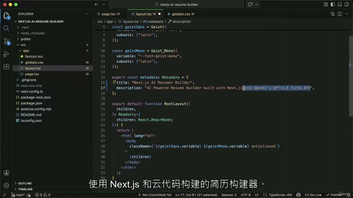 Claude+Next.js智能简历生成