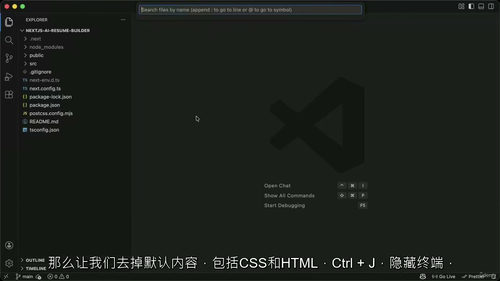 Claude+Next.js智能简历生成