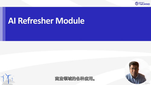 AI基础精要解析教程