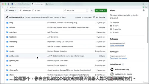 Git实战速成入门到生产环境