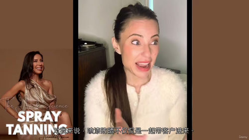 喷雾美黑艺术与科学