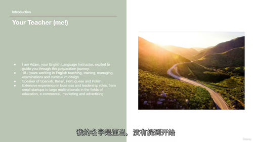 商务英语领导力进阶