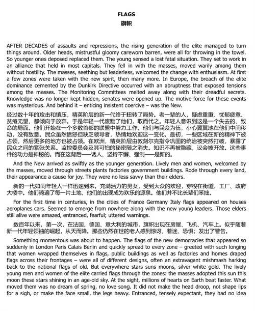山海巨兽：二十六世纪史诗 (中英双语电子书）
