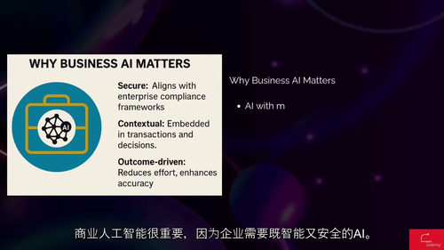 SAP商业AI基础视频教程