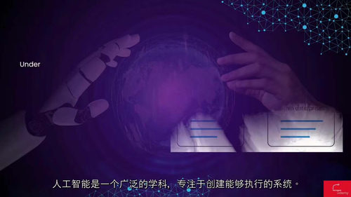 SAP商业AI基础视频教程