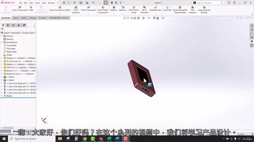 3D打印电子外壳设计:从CAD建模到原型制作 (中文字英文