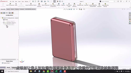 3D打印电子外壳设计:从CAD建模到原型制作 (中文字英文