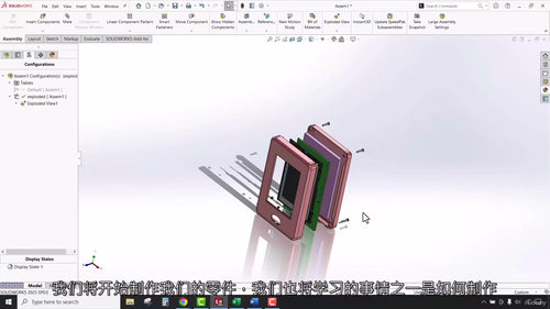 3D打印电子外壳设计:从CAD建模到原型制作 (中文字英文