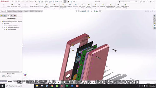 3D打印电子外壳设计：从CAD建模到原型制作  (中文字英文
