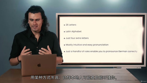 德语发音教学视频课