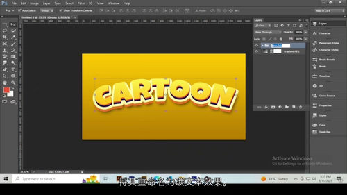[中字] Photoshop 文字特效终极指南：让字体变身艺