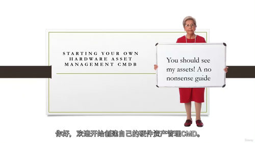 ITIL硬件资产极简搭建