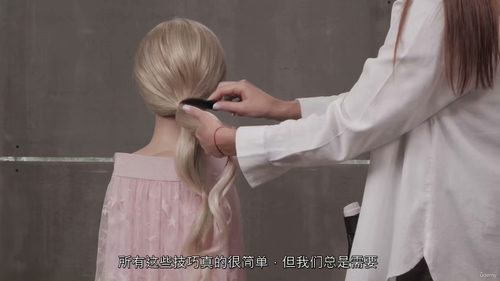 快速简易发型教程