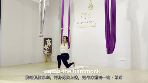 空中瑜伽劈叉流:柔韧与顺位之道 (中文字幕英文视频教程)