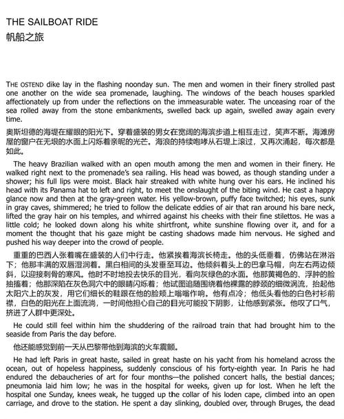 璀璨魔法:故事集 (中英双语电子书)