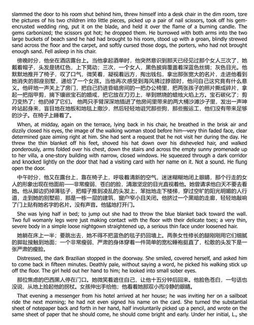 璀璨魔法:故事集 (中英双语电子书)