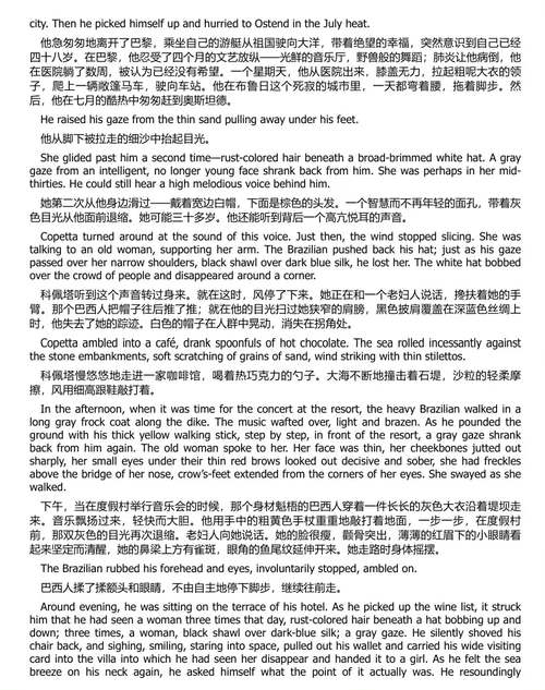 璀璨魔法:故事集 (中英双语电子书)