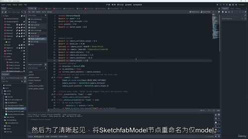 Godot 3D 游戏入门教程