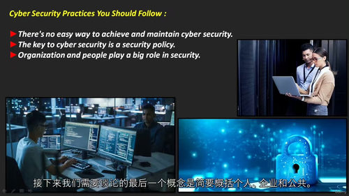 网络安全与安全意识课程
