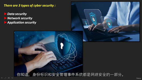 网络安全与安全意识课程
