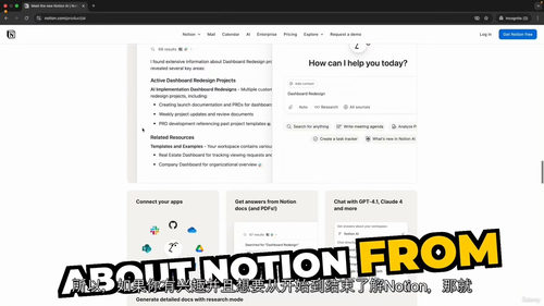 Notion AI自动化实战指南