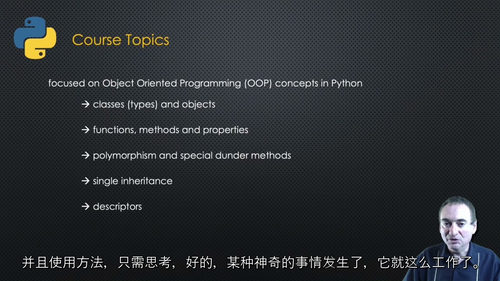 Python 3 深度学习:面向对象编程进阶(第四部分) (