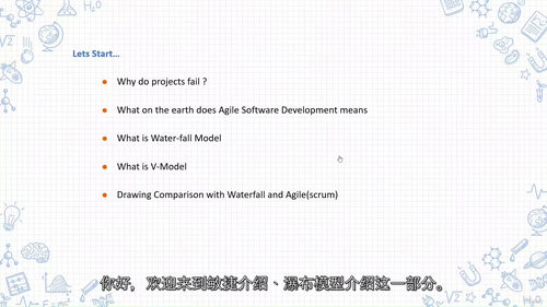 SDLC敏捷Scrum与瀑布模型、V模型对比解析  (中文字