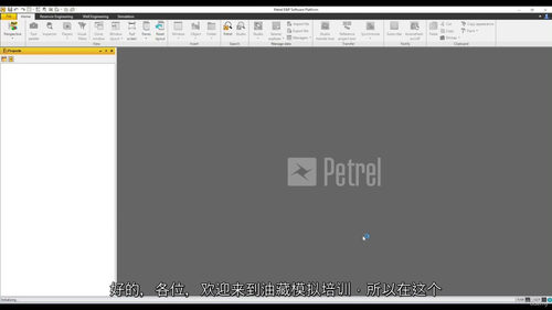 黑油模型数值模拟实操