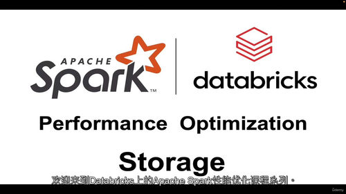 Spark存储优化实战教程