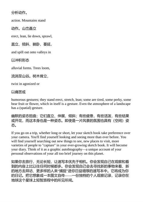 动画手势素描 沃尔特·斯坦奇菲尔德 (中英对照电子书)