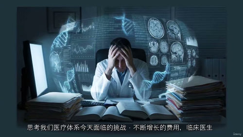 人工智能医疗全景指南:技术、应用与伦理全解析 (中文字幕英