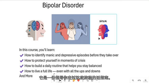 与躁郁共处的平衡之道