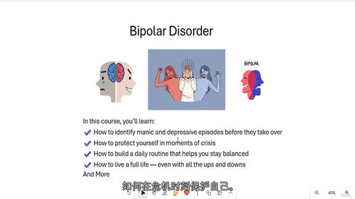 与躁郁共处的平衡之道
