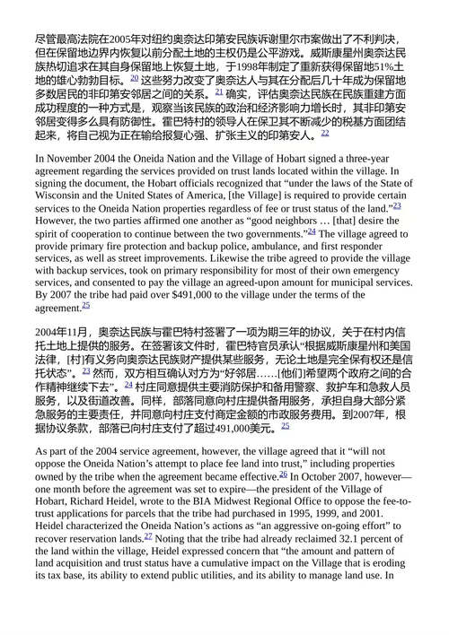 动荡的领地:面对定居者反扑的奥奈达民族复兴 道格拉斯·梅托