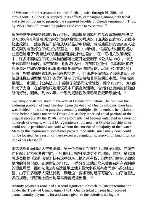 动荡的领地:面对定居者反扑的奥奈达民族复兴 道格拉斯·梅托