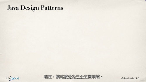 Java设计模式精讲教程