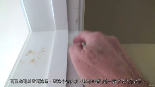 门粉刷前结构检查指南