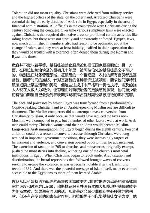 埃及史:从远古到当代 贾森·汤普森 (中英对照电子书)