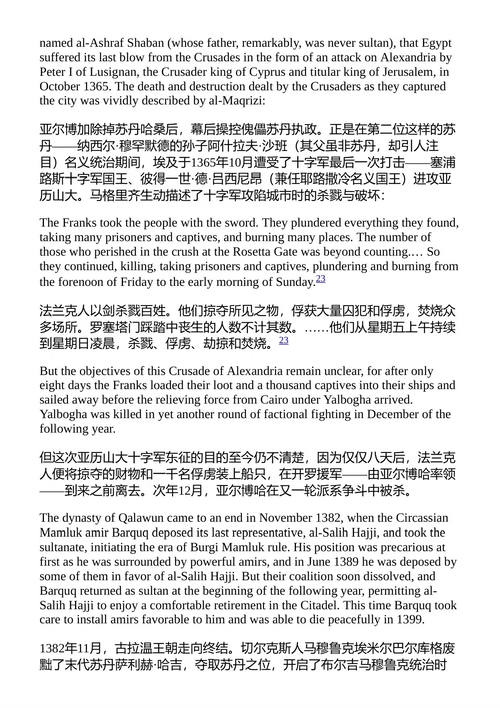 埃及史:从远古到当代 贾森·汤普森 (中英对照电子书)