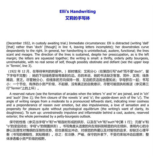 双姝与毒杀 (中英双语电子书)