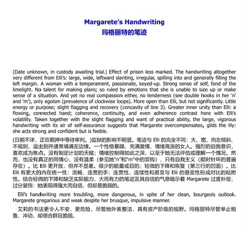 双姝与毒杀 (中英双语电子书)