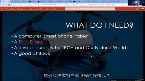 自主无人机编程实战课