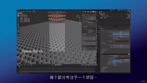 Blender治愈系动画培训教程