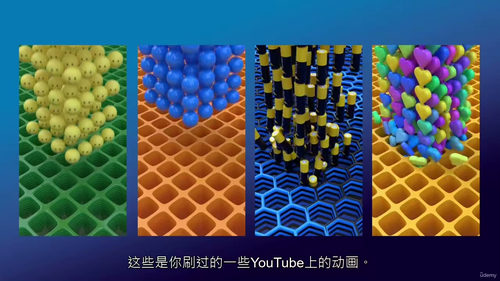 Blender治愈系动画培训教程