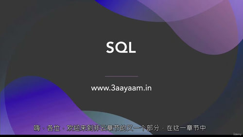 Python与SQL数据工程实战