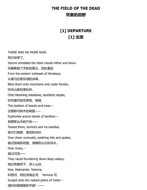玛纳斯:一部史诗 (中英双语电子书)