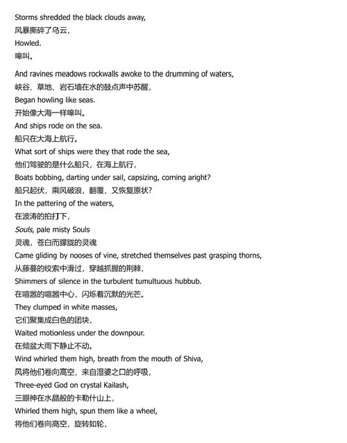 玛纳斯:一部史诗 (中英双语电子书)